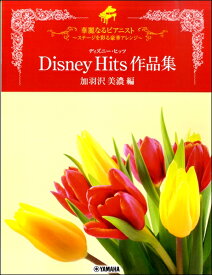 楽天市場 ディズニー 楽譜 ピアノ 中上級の通販