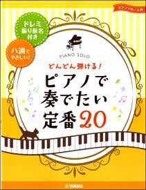 楽天市場 楽譜 ドレミ ピアノ 千本桜の通販
