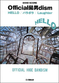 楽譜 BS Official髭男dism『HELLO／パラボラ／Laughter