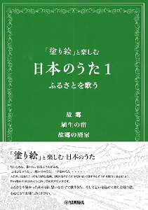 �y�� �y���i�z�u�h��G�v�Ɗy���ޓ��{�̂���1 �ӂ邳�Ƃ��̂�