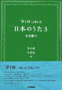 �y�� �y���i�z�u�h��G�v�Ɗy���ޓ��{�̂���3 �~���̂�