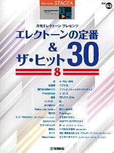 y STAGEA GNg[Œe 8`5 VolD63 GNg[̒ԁUEqbg30 VolD8y[ւȈꍇz