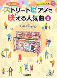 ピアノ 楽譜 人気の人気商品 通販 価格比較 価格 Com