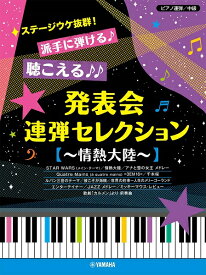 楽天市場 千本桜 楽譜 中級 無料の通販