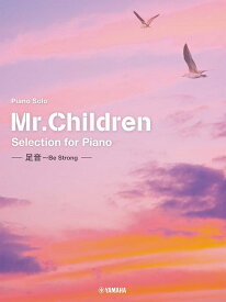 楽譜 ピアノソロ 中級 Mr．Children Selection for Piano 足音～Be Strong～【メール便を選択の場合送料無料】