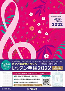 yizsAmw҂𗧂 bX蒠2022y}X[EB[N[z