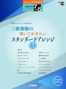 y STAGEA GNg[Œe 7`5 VolD75 GNg[Presents OP̒eĂ X^_[hAW1y[ւȈꍇz