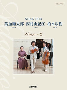 �y�� �s�A�m�g���I �t�������Y�E�����R�I�]�E���؍L�� NH&K TRIO ADAGIO 2�y���[���ւ�I���̏ꍇ���������z