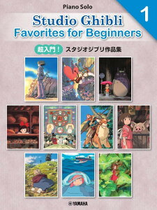 �y�� �y���i�z�m���{��^�p��^������n������I�X�^�W�I�W�u����i�W1 �mEntry�nStudio Ghibli Favorites for Beginners1