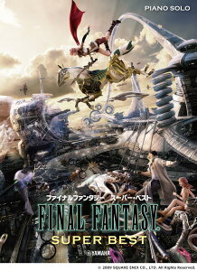 楽譜 ピアノソロ ファイナルファンタジー/スーパーベスト【メール便を選択の場合送料無料】