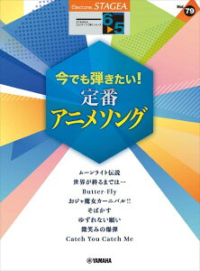 y STAGEA GNg[Œe 6`5 VolD79 łeIԃAj\Oy[ւȈꍇz