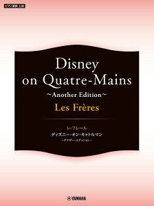 y sAmAe Les Freres Et[ Disney on Quatre|Mains `Another Edition`y[ւȈꍇz