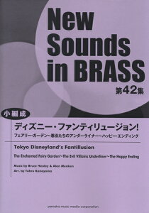 y New Sounds in BRASS NSB42W fBYj[Et@eB[WIyEȊOz