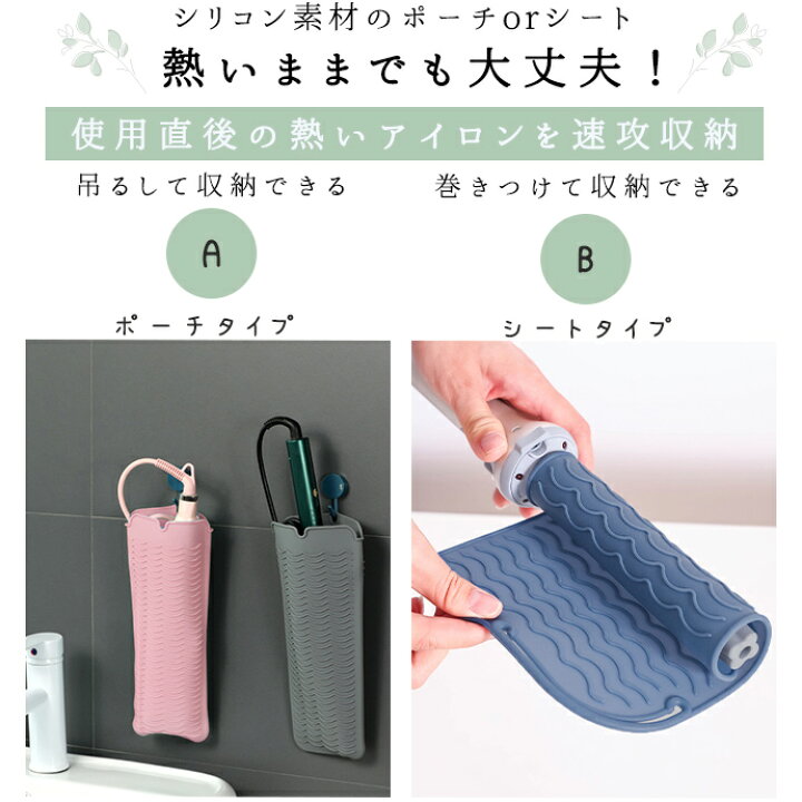 旅行 ヘアアイロンシリコンマット / 324956（楽天市場】＜選べる2個  