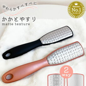 ＼単品or選べる2個セット／ステンレス かかとやすり かかと角質ケア かかと 角質除去 やすり かかとケア かかと ガサガサ 保湿 足裏 削る かかとけずり 角質 足 お風呂 角質ケア 両面 つるつる なめらか 角質取り フットケア 踵やすり すべすべ かかと ひび割れ