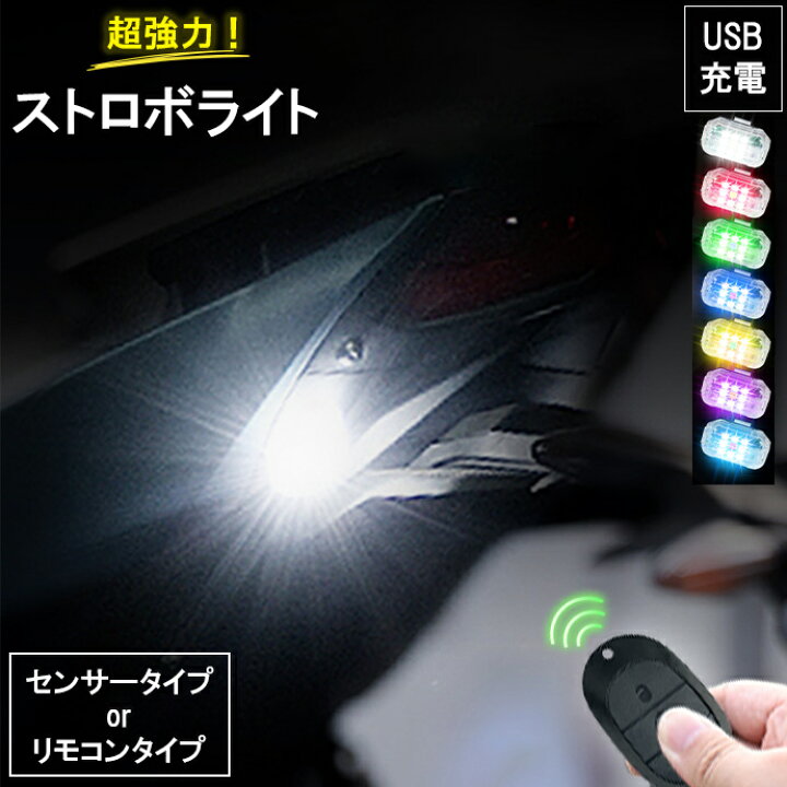 楽天市場】＼自動車やバイクの盗難防止にも／ 高輝度 LED ライト 充電 