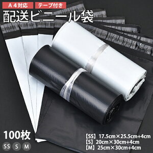 �z���p�r�j�[���� ��z�r�j�[���� �e�[�v�t�� 25cm×30cm 100�� A4 M S SS �T�C�Y 20cm×30cm ����� �h�� �����Ȃ� �l�R�|�X �䂤�p�P�b�g �����J�� �����p�� ��z�� ����� ���� �y�� �}�`�Ȃ�