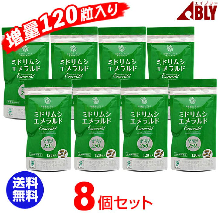 楽天市場】ユーグレナ ミドリムシエメラルド（120粒）【8個セット 