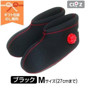 【贈答 ギフト】クロッツ やわらか湯たんぽ 足用ショートタイプ (底付き) ブラックM(27cmまで)温冷両用 カバーレス 注水式お祝い プレゼント 贈り物 国産 正規品｜ラッピング 熨斗 のし 対応 配送日指定可