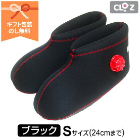 【贈答 ギフト】クロッツ やわらか湯たんぽ 足用ショートタイプ (底付き) ブラックS(24cmまで)温冷両用 カバーレス 注水式お祝い プレゼント 贈り物 国産 正規品｜ラッピング 熨斗 のし 対応 配送日指定可