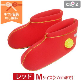 【贈答 ギフト】クロッツ やわらか湯たんぽ 足用ショートタイプ (底付き) レッドM(27cmまで)温冷両用 カバーレス 注水式お祝い プレゼント 贈り物 国産 正規品｜ラッピング 熨斗 のし 対応 配送日指定可