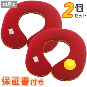 クロッツ やわらか湯たんぽ 肩用タイプ レッド【2個セット】 湯量0.8L【全国送料無料】ギフト包装あり・レビュー記入後特典あり ably