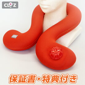 クロッツ やわらか湯たんぽ オメガタイプ 首〜胸温め【全国送料無料】ablyギフト包装あり・レビュー記入後特典あり