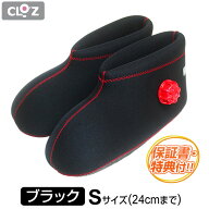 クロッツ やわらか湯たんぽ 足用ショートタイプ (底付き)　ブラックS(24cmまで)正規品 温冷両用 カバーレ…