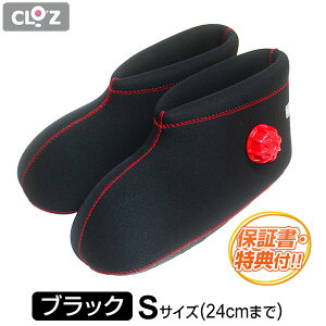 クロッツ やわらか湯たんぽ 足用ショートタイプ (底付き) ブラックS(24cmまで)ギフト包装あり・レビュー記入後特典有 ably