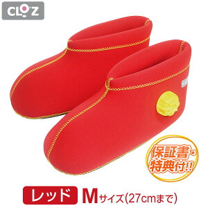 クロッツ やわらか湯たんぽ 足用ショートタイプ (底付き) レッドM(27cmまで)ギフト包装あり・レビュー記入後特典あり ably