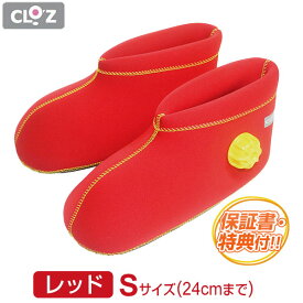 クロッツ やわらか湯たんぽ 足用ショートタイプ (底付き)　レッドS(24cmまで)ギフト包装あり・レビュー記入後特典あり ably