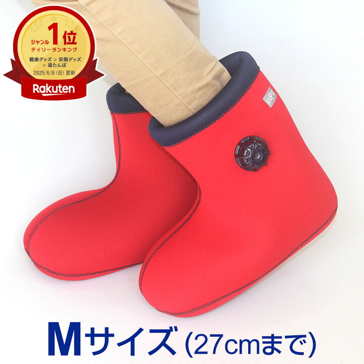 楽天市場】クロッツ やわらか湯たんぽ 足用タイプ(底なし) Mサイズ 