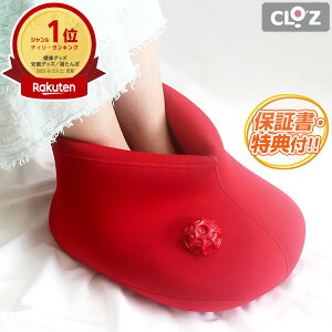 クロッツ やわらか湯たんぽ 両足用 両足タイプ 足湯たんぽ ヘルメット潜水【保証書付】ギフト包装あり・【レビュー記入後特典あり】ably