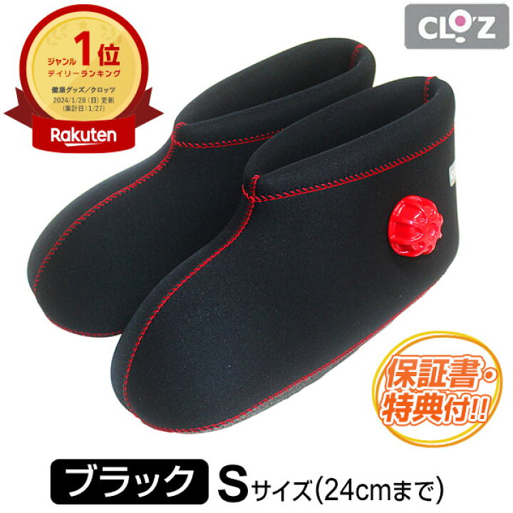 楽天市場】【R】クロッツ やわらか湯たんぽ 足用ショートタイプ (底 
