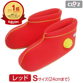 クロッツ やわらか湯たんぽ 足用ショートタイプ (底付き)　レッドS(24cmまで)ギフト包装あり・レビュー記入後特典あり ably