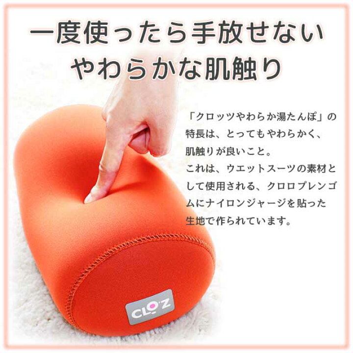 楽天市場】クロッツ やわらか湯たんぽ 足用タイプ(底なし) Mサイズ 