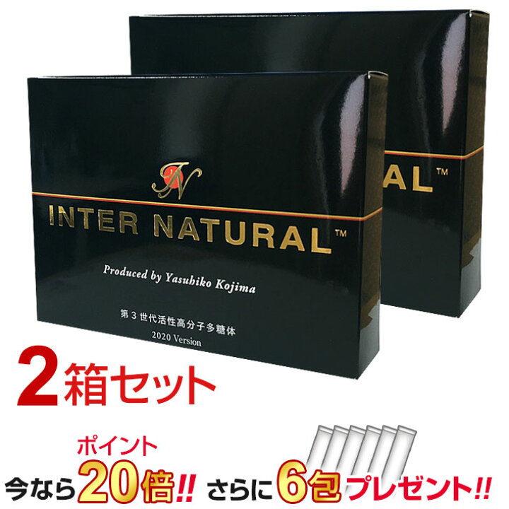 楽天市場】☆ポイント20倍☆インターナチュラル 活性高分子多糖体 
