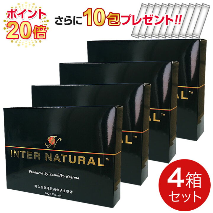 楽天市場】☆ポイント20倍☆インターナチュラル 活性高分子多糖体 
