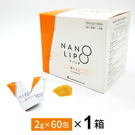 NANO LIPO ナノリポ 秋ウコン（2g×60包）顆粒 エキス 金秀バイオ 沖縄県産 有機秋ウコン100％ably