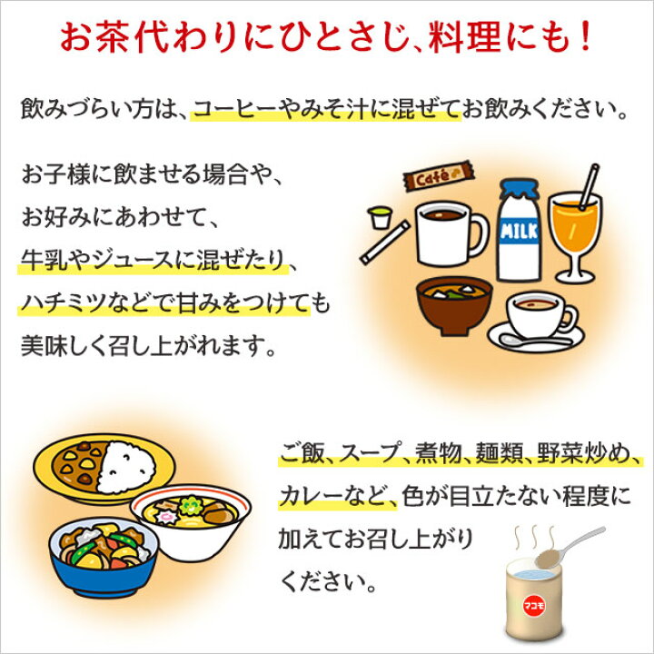 楽天市場】リバーヴ マコモ 粉末 190g【5個セット】発酵 まこも飲料 