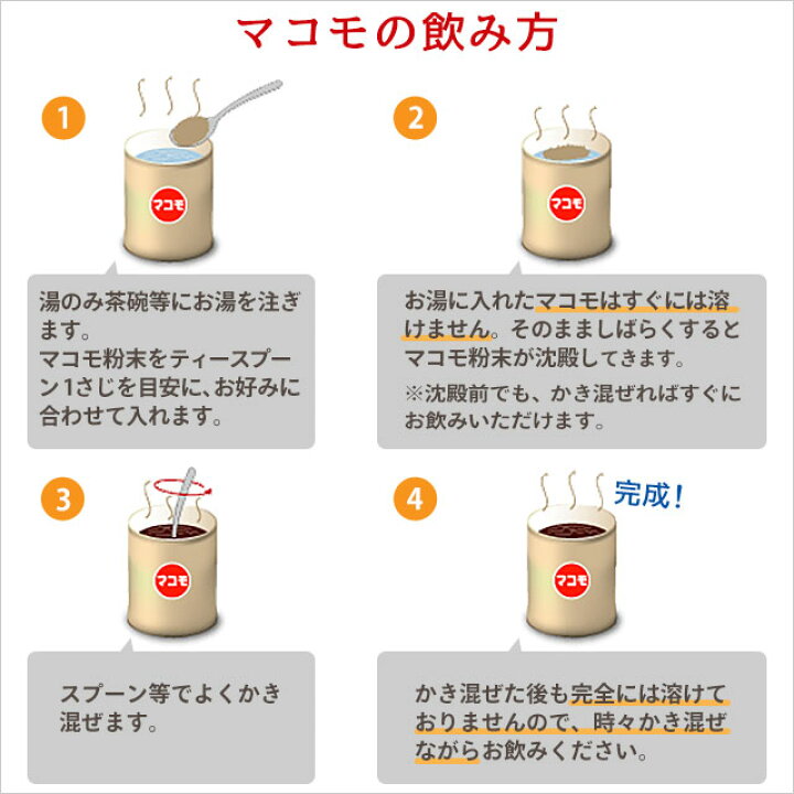 楽天市場】マコモハーモニー100U（260g）発酵 まこも飲料 微粉末 