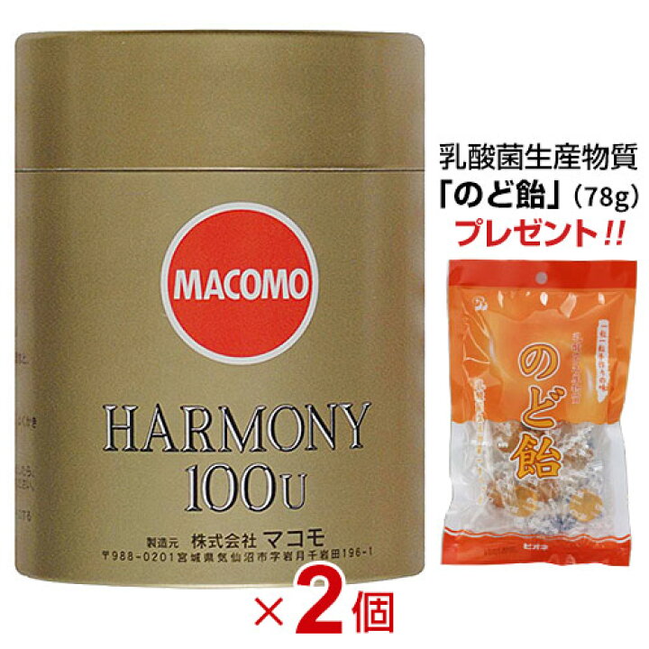 楽天市場】マコモハーモニー100U（260g）発酵 まこも飲料 微粉末 