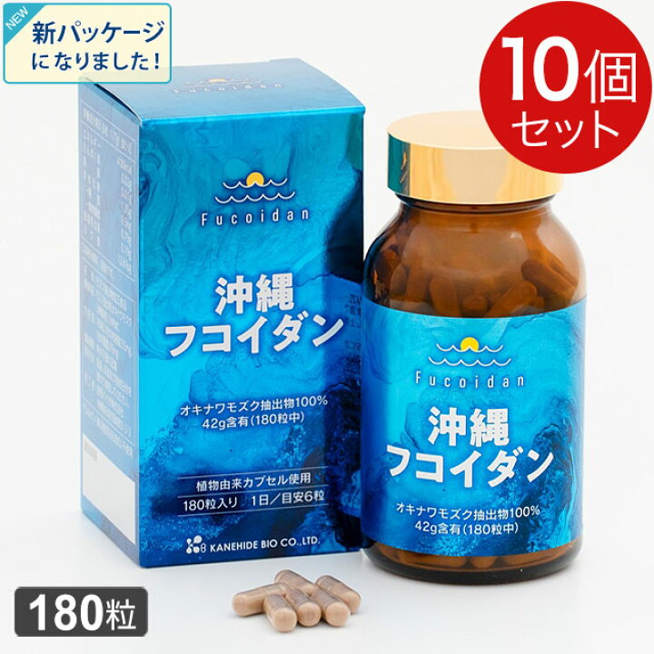 楽天市場】【R】金秀バイオ 沖縄フコイダン(180粒) 【10個セット】《新 