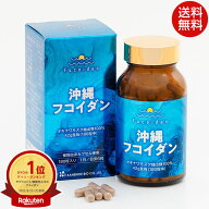 【最短翌日着！】金秀バイオ 沖縄フコイダン(180粒) オキナワ モズク 海藻多糖体 フコイダン okinawa fuc…