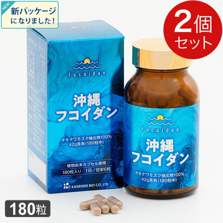 楽天市場】金秀バイオ 沖縄フコイダン(180粒)【2個セット】オキナワ 