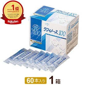 【R】日本甜菜製糖 ラフィノース100(天然オリゴ糖) 2g×60本入 ビートオリゴ糖100% 純国産 北海道【RSL出荷】