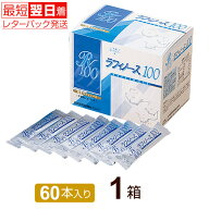 【最短翌日着！】ラフィノース100(天然オリゴ糖) 2g×60本入【1個】日本甜菜製糖 ビートオリゴ糖100% 純…