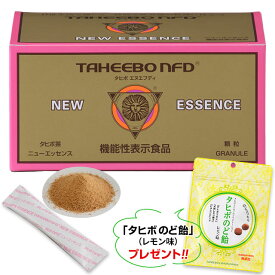 タヒボNFD ニューエッセンス（30包）タヒボ茶 ブラジル産【タヒボのど飴 (レモン味) 1袋プレゼント!!】ably