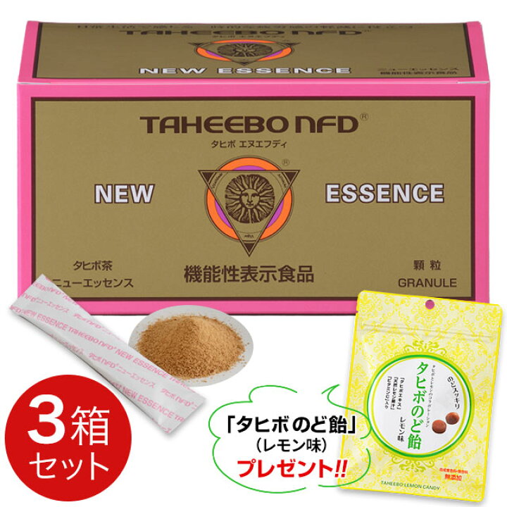 楽天市場】タヒボNFD ニューエッセンス 30包【3箱セット】タヒボ茶 