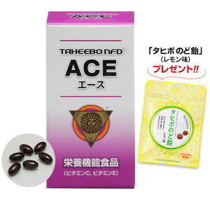 タヒボNFD ACE (エース)(180粒)タヒボ茶 ブラジル産【タヒボのど飴 (レモン味) 1袋&おまけ付き!!】ably